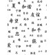 Pauzovací papír  A4 - Čína bílá